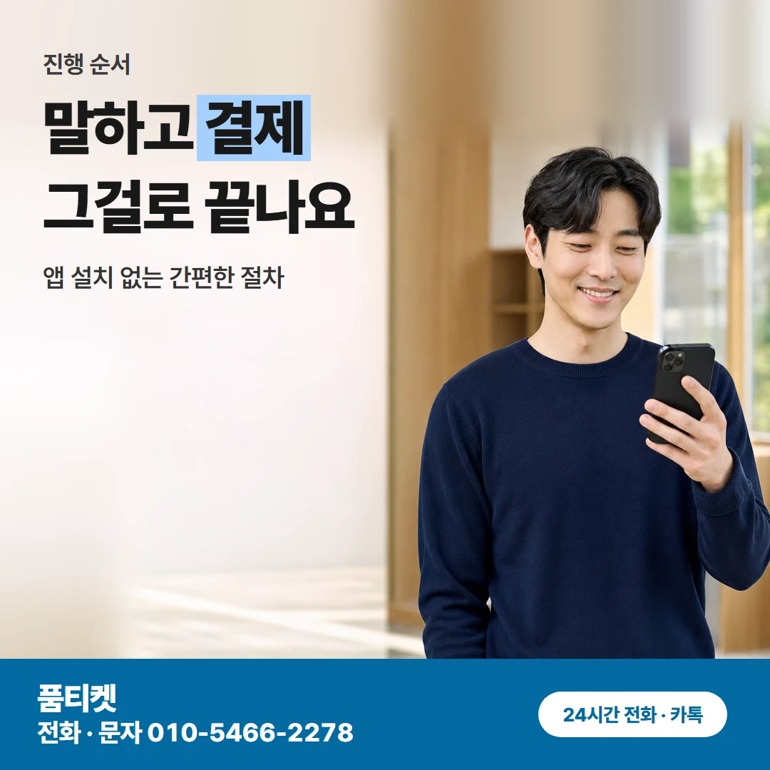 아이폰 진행 순서