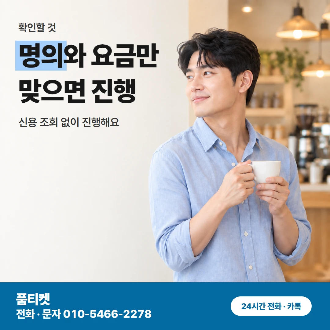 아이폰 이용 조건