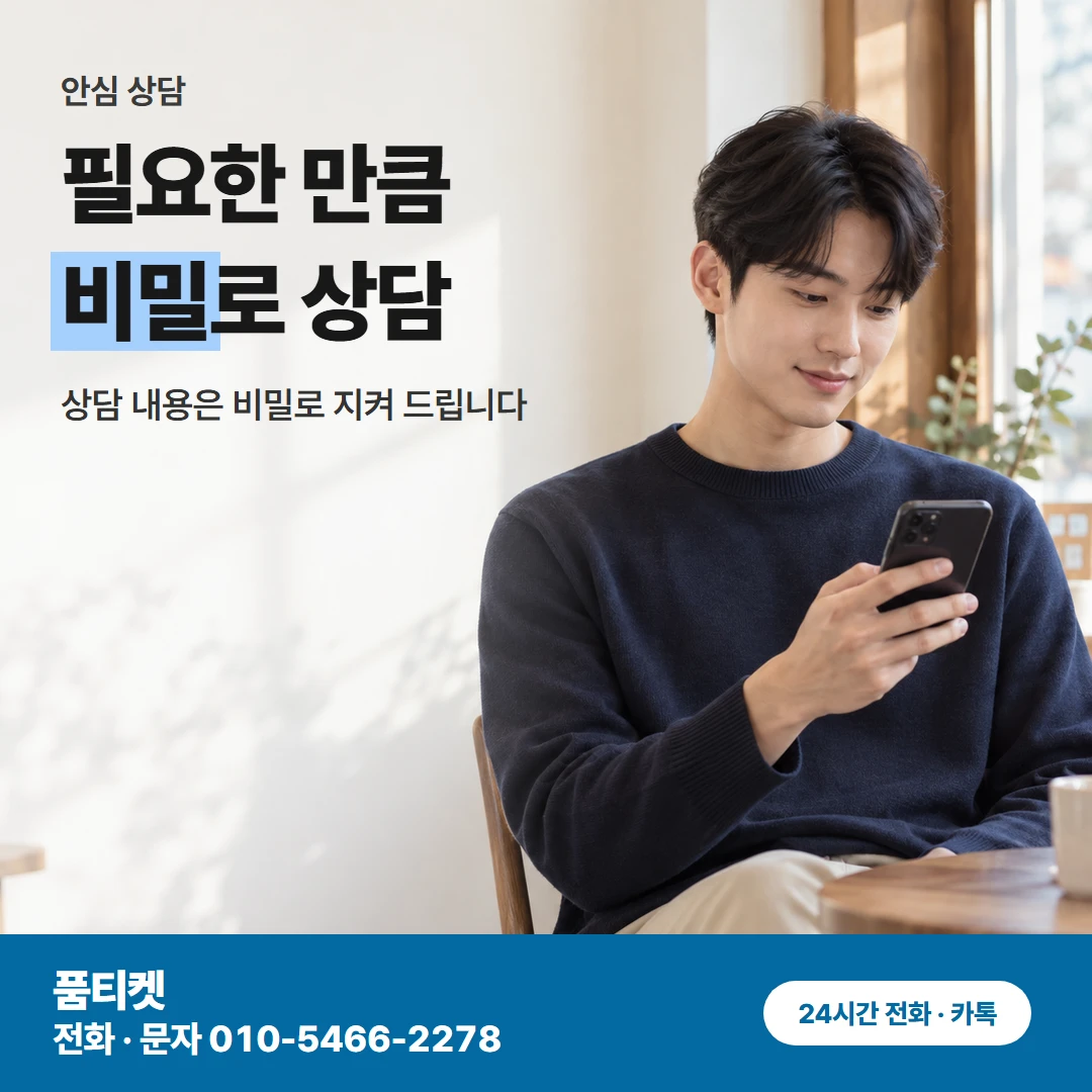 아이폰 안전 이용